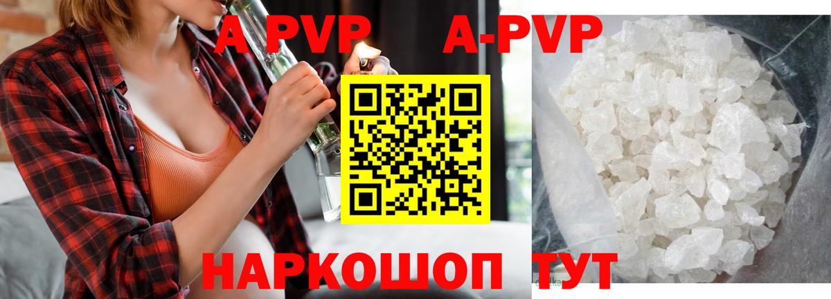 Alpha PVP крисы CK Тында