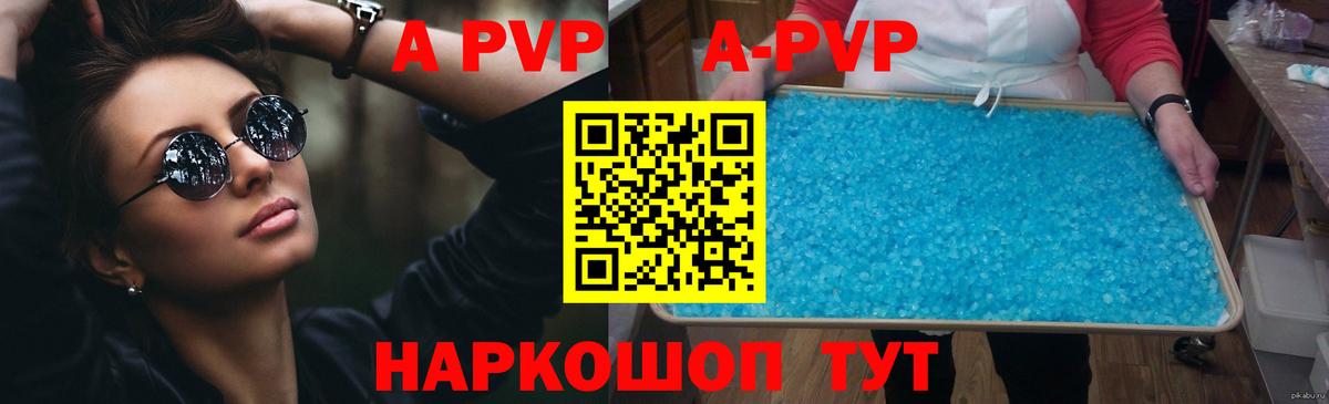 APVP СК КРИС  Alfa_PVP  A PVP Crystall  Тында  Вход с VPN 