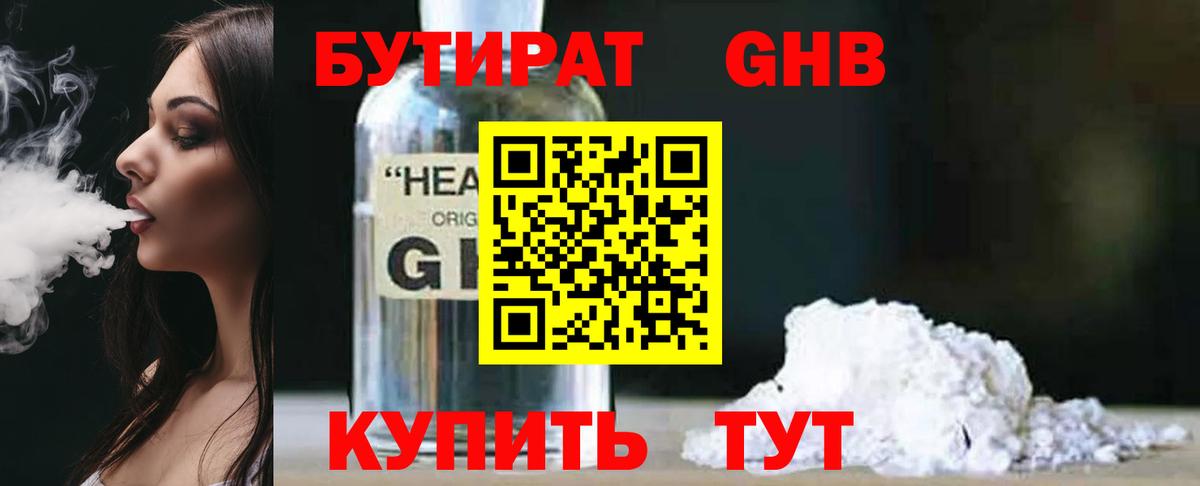 Тында  Бутират буратино  Вход с VPN 