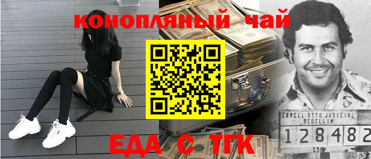 Canna-Cookies конопля Тында