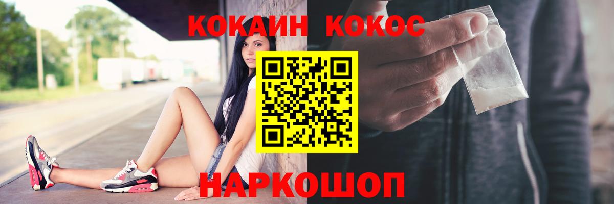 КОКАИН Перу  КОКАИН FishScale  Вход с VPN  Тында 