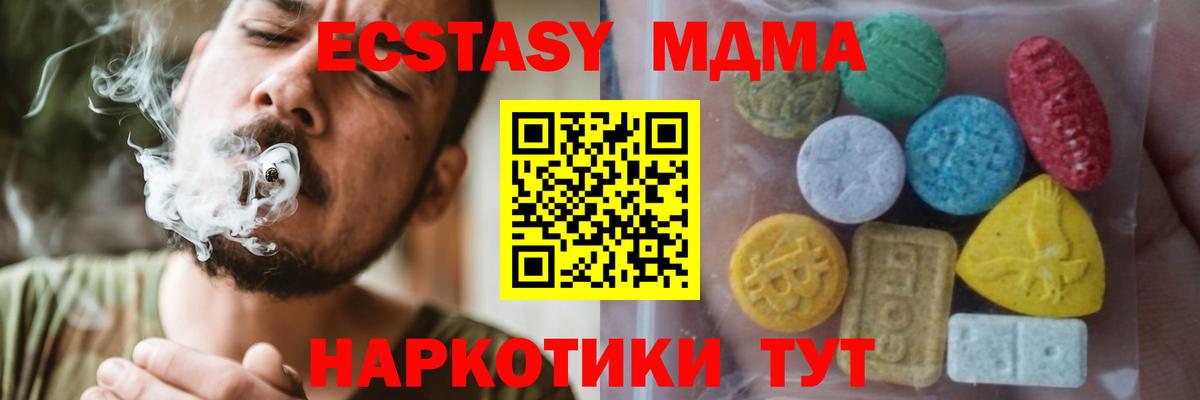 ЭКСТАЗИ DUBAI  Ecstasy VHQ  Вход с VPN  Ecstasy  Тында 