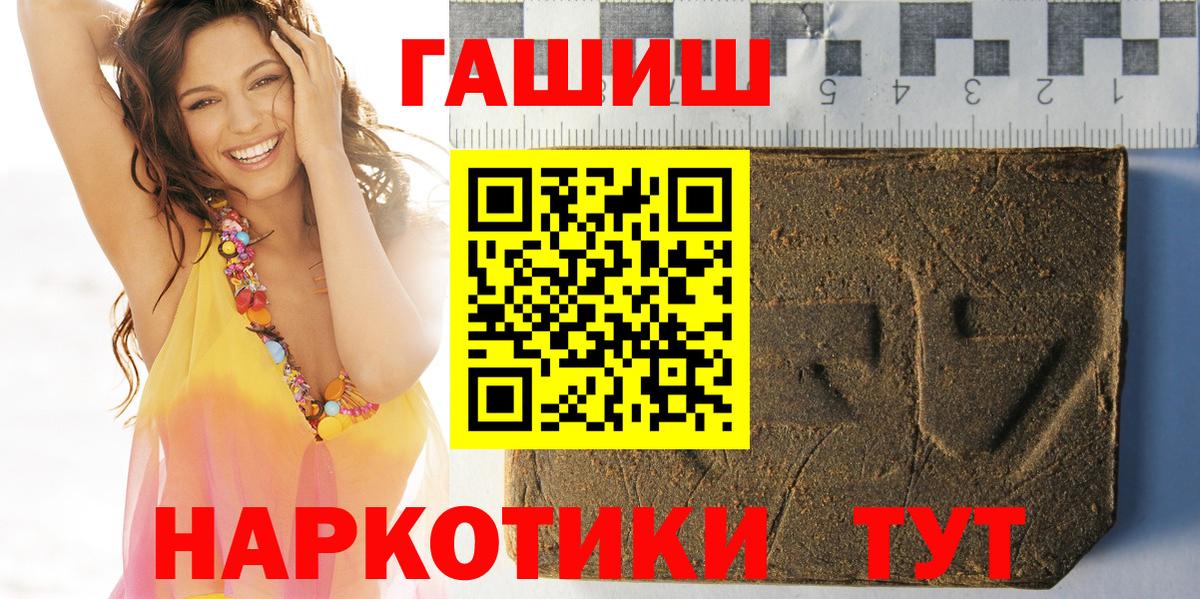 Гашиш хэш Тында