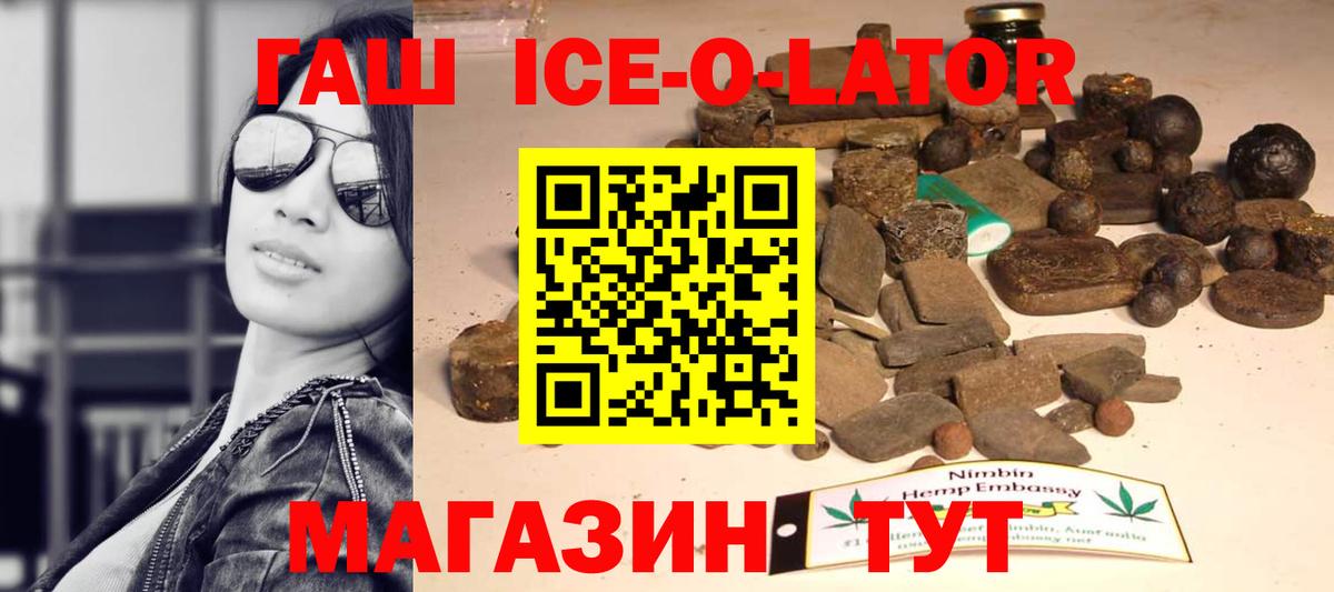 ГАШИШ Premium  ГАШ  Вход с VPN  Тында  ГАШ хэш 