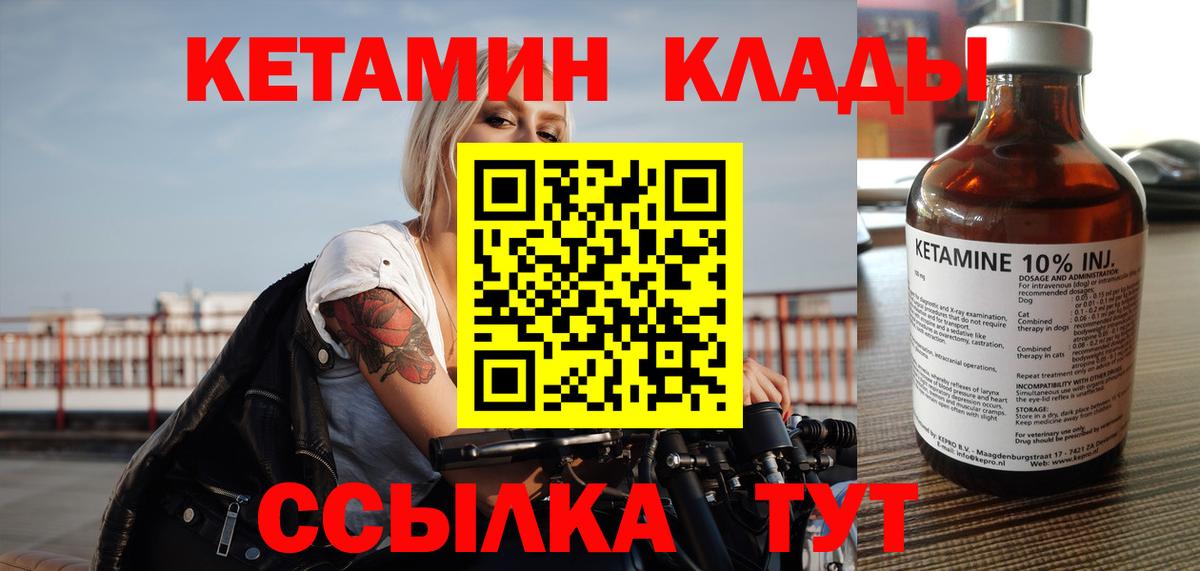 Кетамин VHQ  Вход с VPN  Тында  Кетамин VHQ 