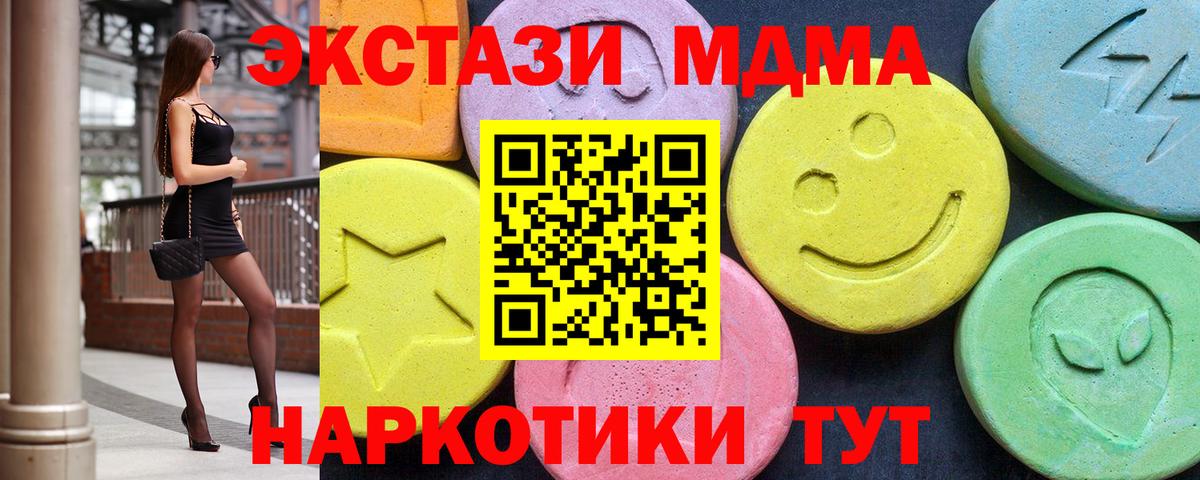 MDMA crystal  МДМА  МДМА VHQ  Тында  Вход с VPN 