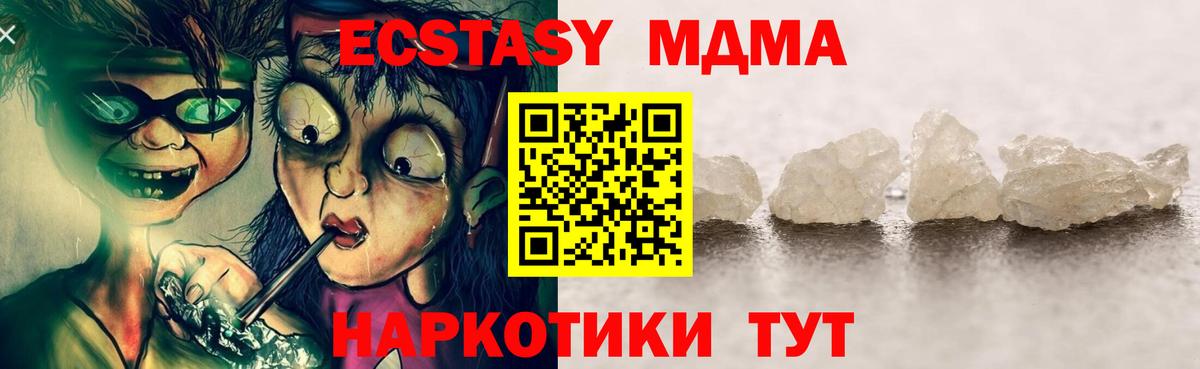МДМА VHQ Тында