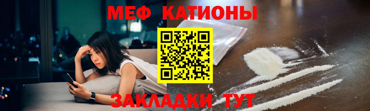 Меф мяу мяу кристаллы Тында