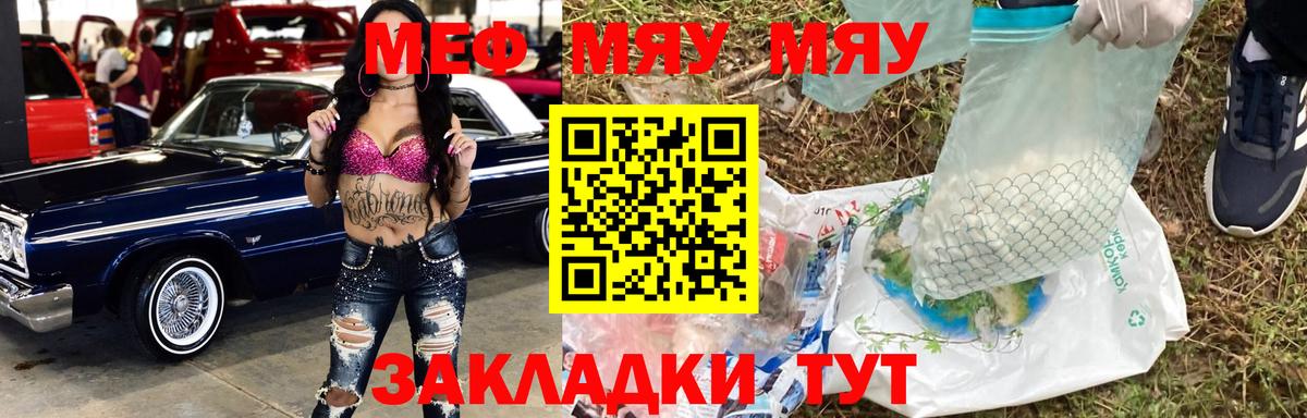 МЕФ  Вход с VPN  Тында  Мефедрон mephedrone  Меф  Мефедрон мука 