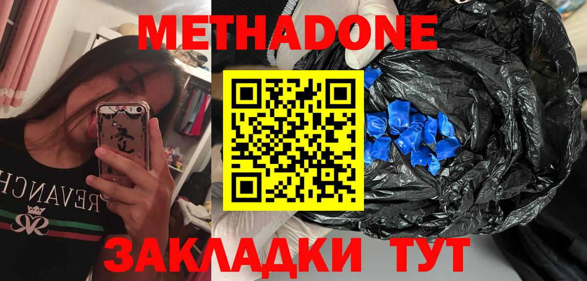 Тында  Метадон кристалл  Вход с VPN  Метадон VHQ 