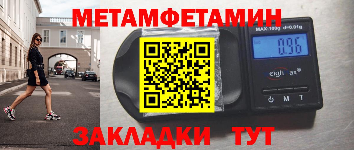 Метамфетамин кристалл Тында