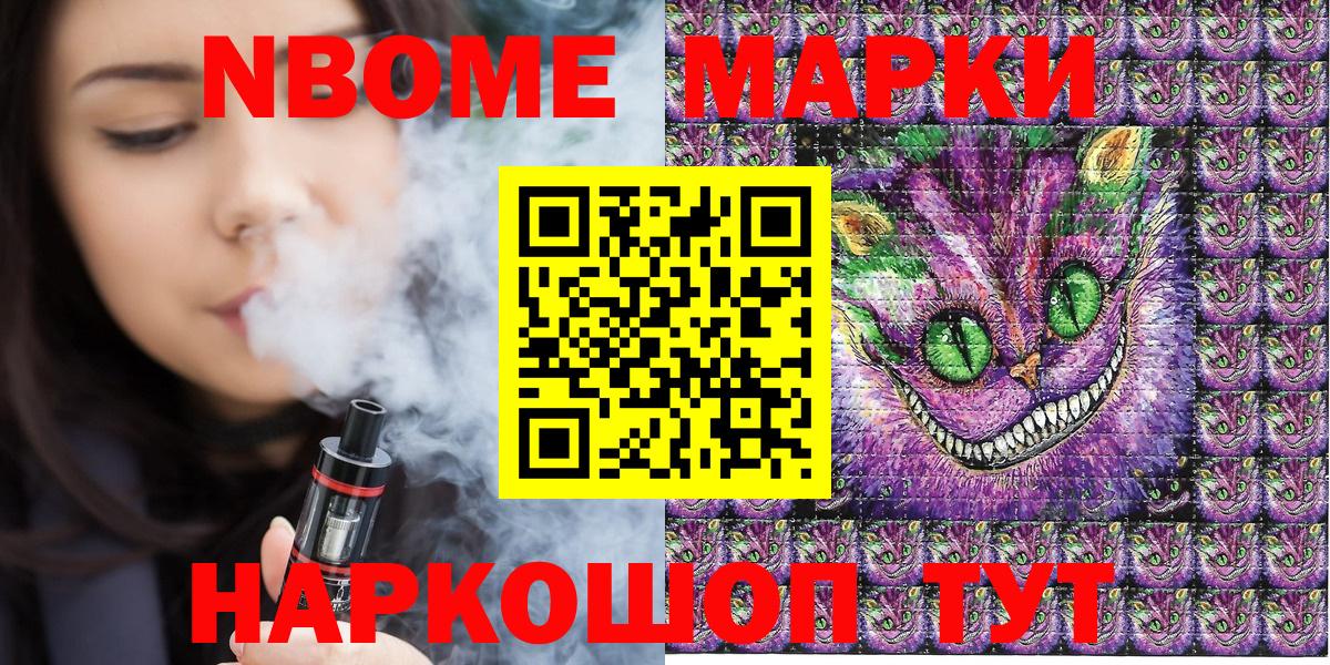 Марки N-bome 1,5мг  Вход с VPN  Тында  Наркотические марки  Марки N-bome 1,5мг 