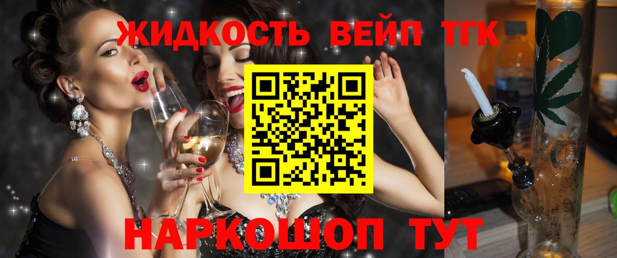 ТГК концентрат  Вход с VPN  Тында  Дистиллят ТГК гашишное масло 